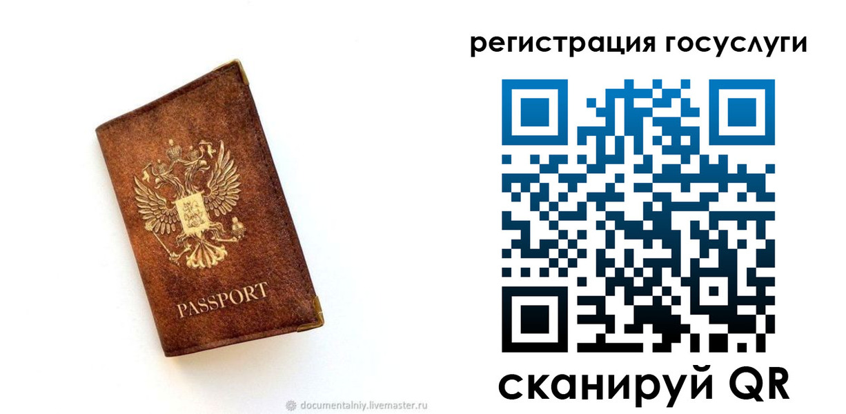 прописка штамп в Богородицке