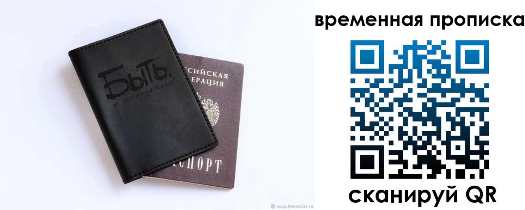временная регистрация надежно в Богородицке