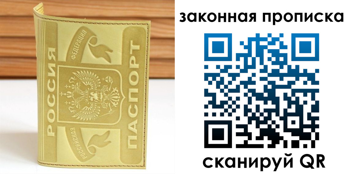 прописка ребенка в Богородицке