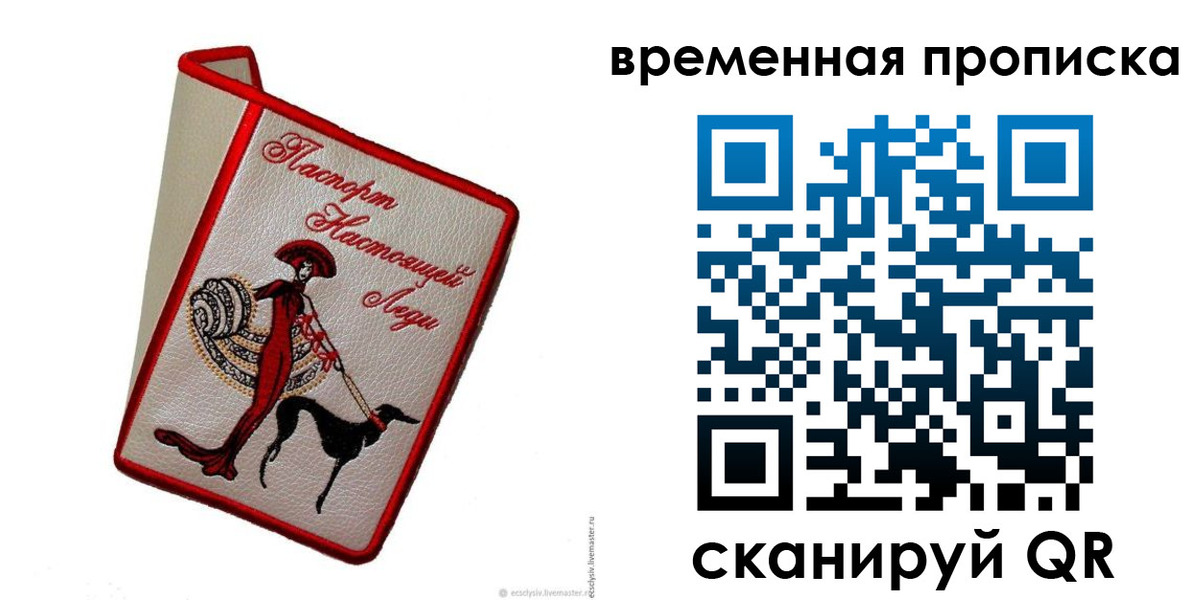 временная регистрация купить в Богородицке