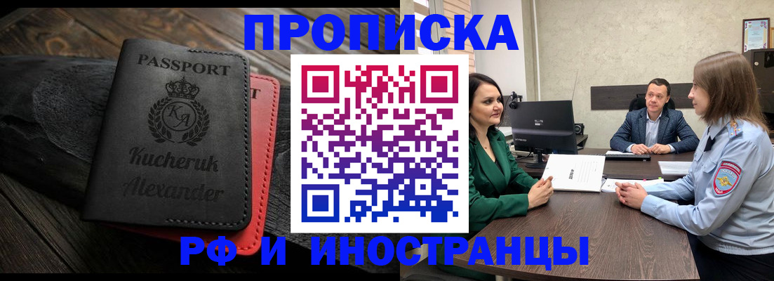прописка для военкомата в Богородицке