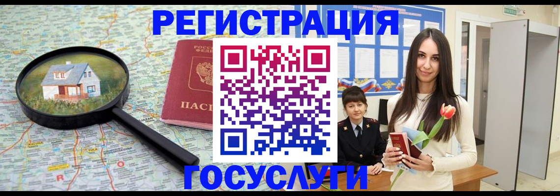 прописка для кредита в Богородицке