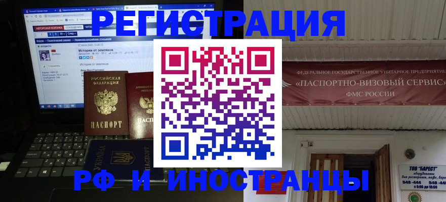 временная регистрация недорого в Богородицке